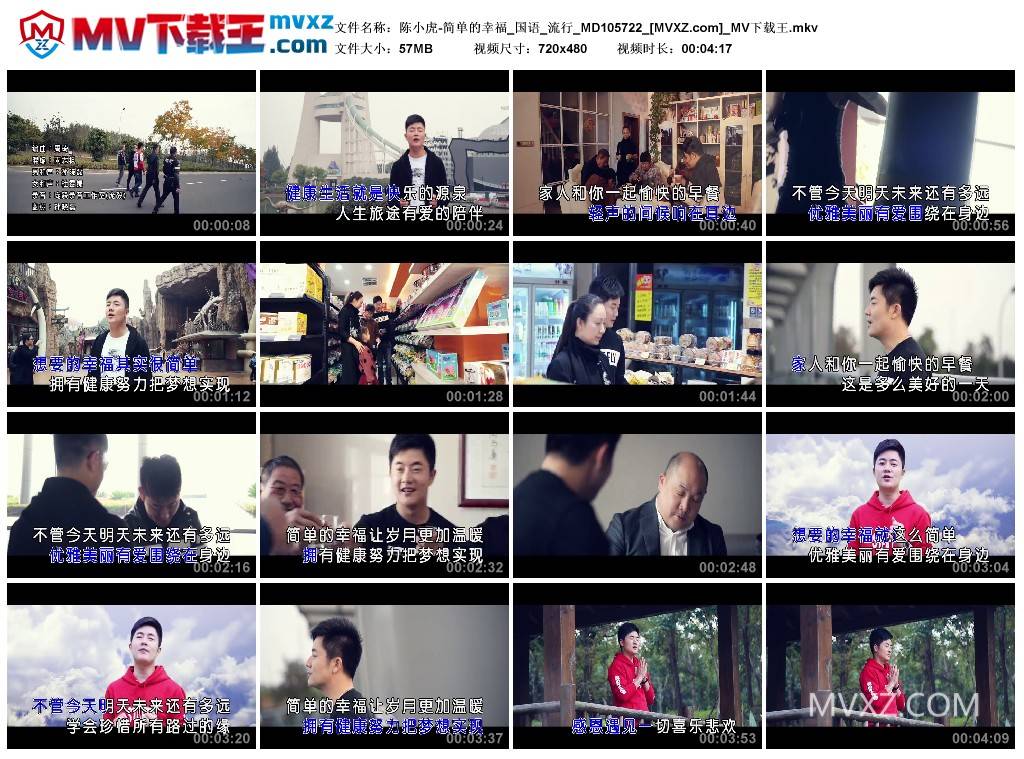 陈小虎-简单的幸福_国语_流行_MD105722